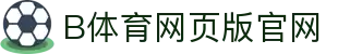 B体育网页版官网 - (中国)安徽B体育网页版官网控股股份有限公司欢迎您